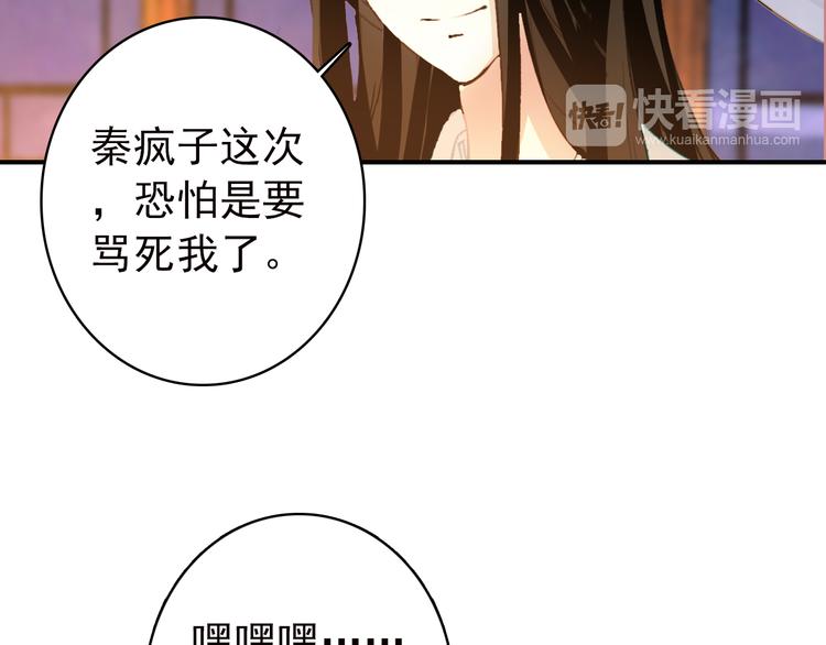 第54话 转折(1/2)-第53话