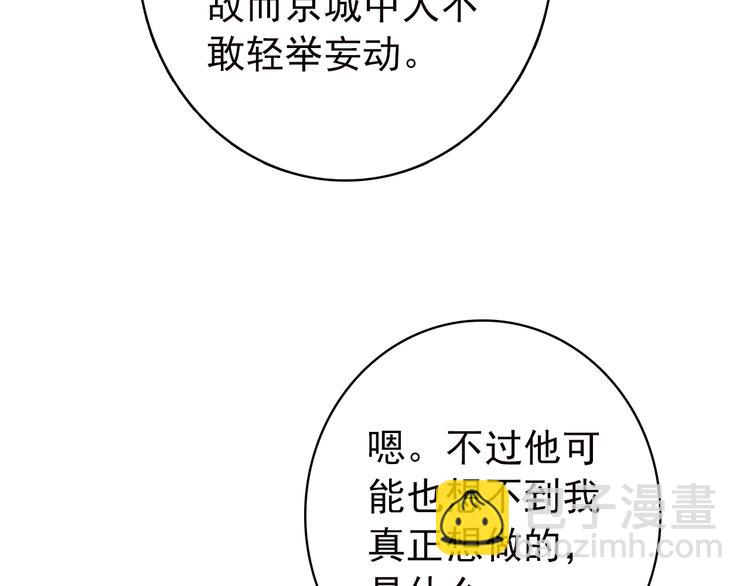 第54话 转折(1/2)-第53话