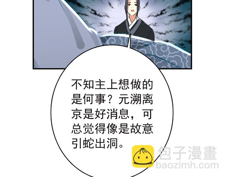 第54话 转折(1/2)-第53话