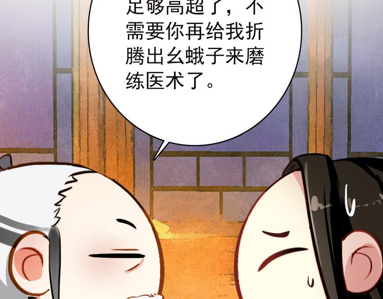 第54话 转折(1/2)-第53话