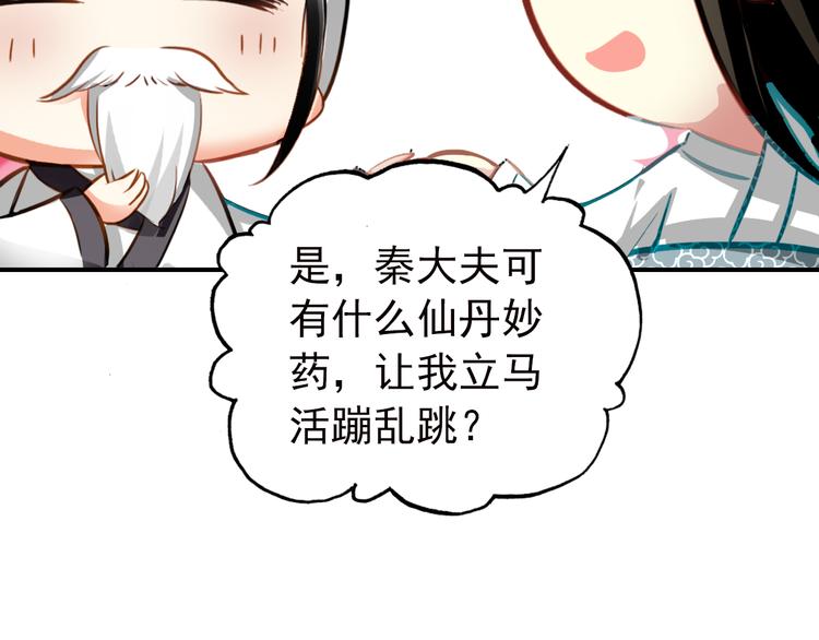 第54话 转折(1/2)-第53话