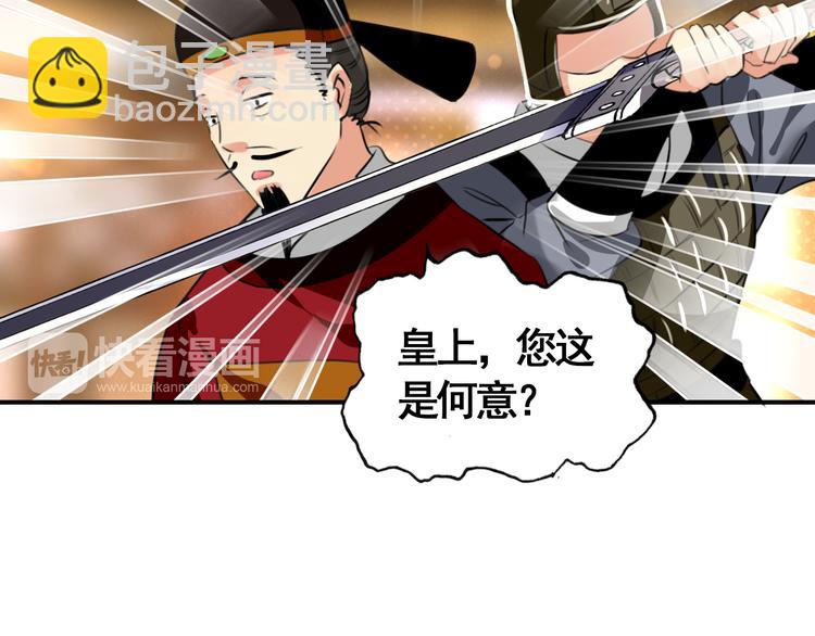 第56话 乱臣-第55话