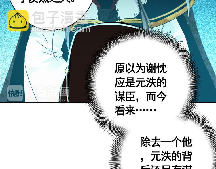 第56话 乱臣-第55话