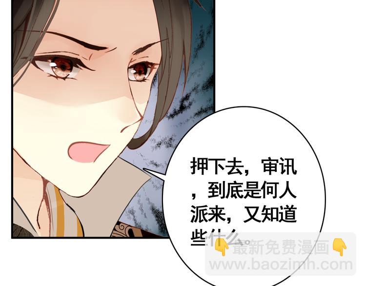 第56话 乱臣-第55话