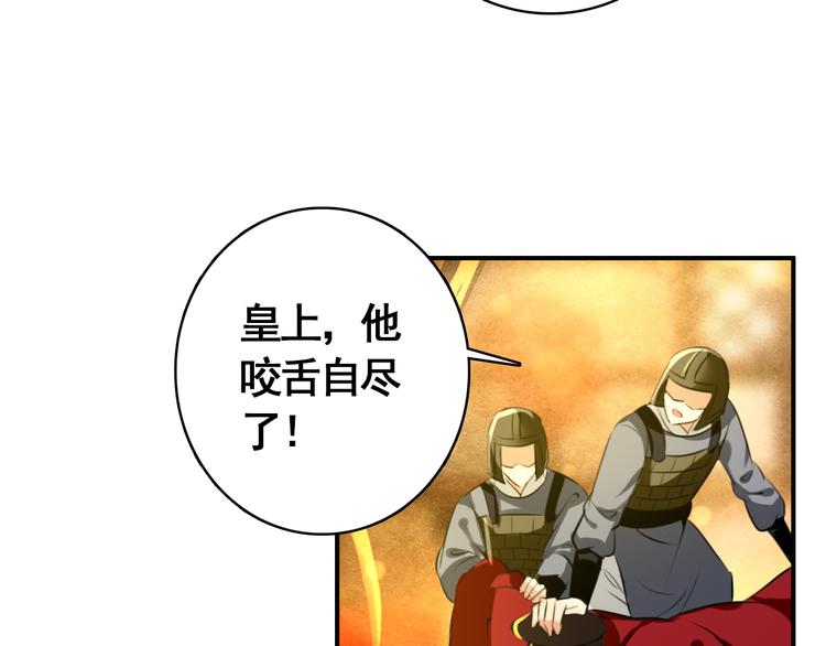 第56话 乱臣-第55话