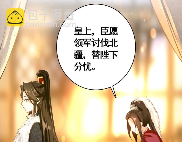 第56话 乱臣-第55话