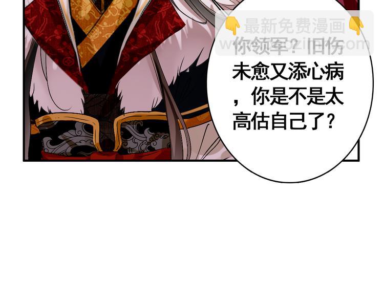 第56话 乱臣-第55话