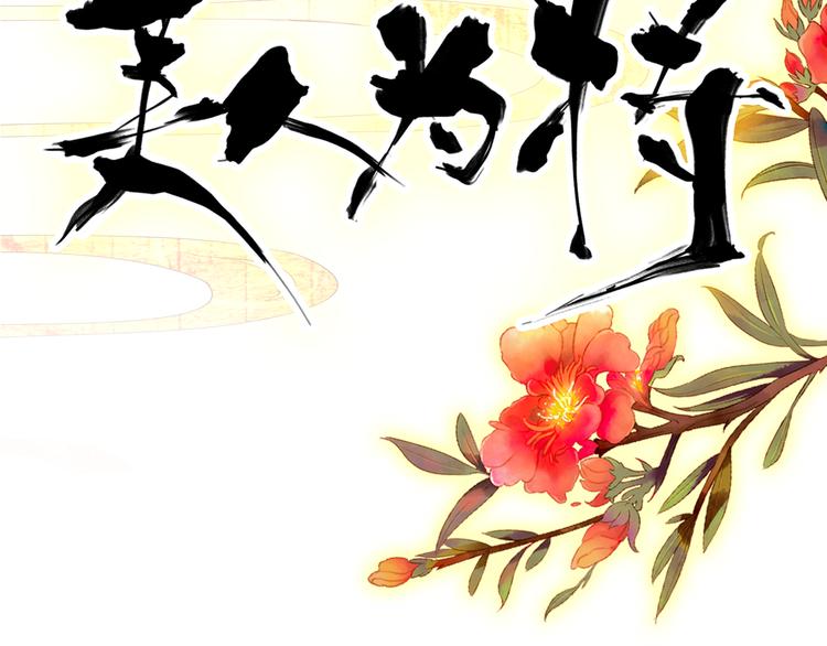 第56话 乱臣-第55话