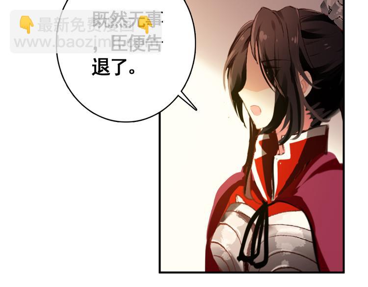 第56话 乱臣-第55话