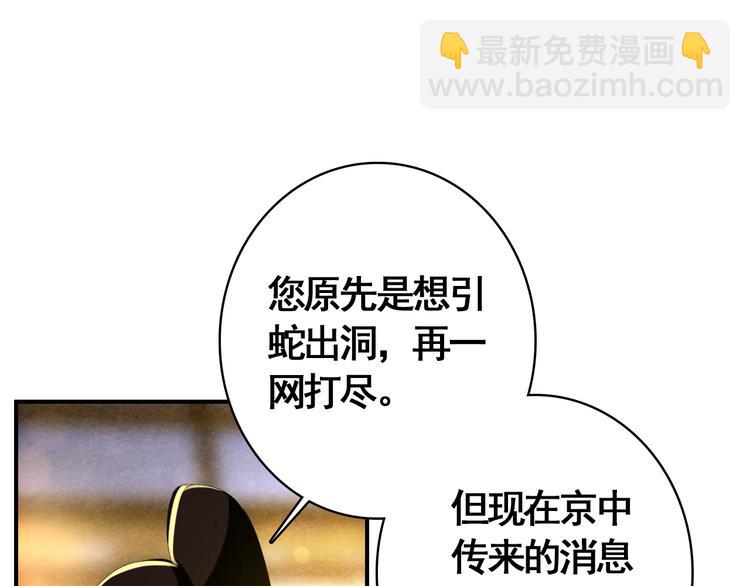 第56话 乱臣-第55话