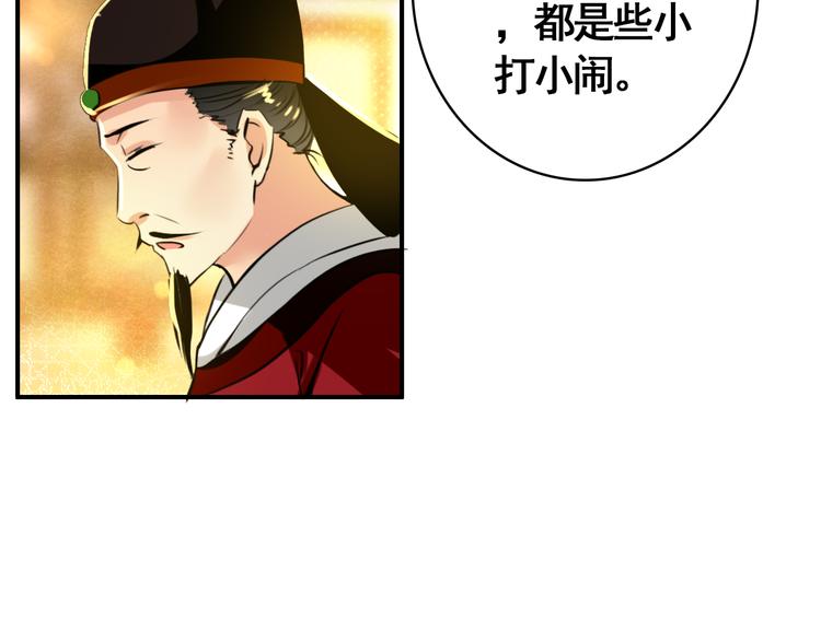 第56话 乱臣-第55话