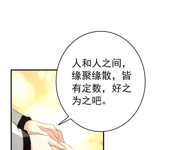 第58话 解铃还须系铃人(1/2)-第57话