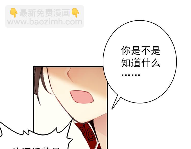 第58话 解铃还须系铃人(1/2)-第57话