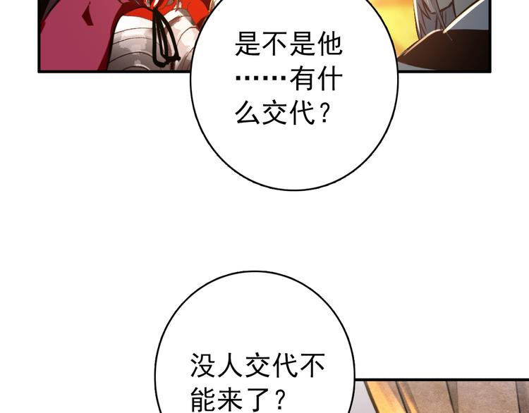 第58话 解铃还须系铃人(1/2)-第57话