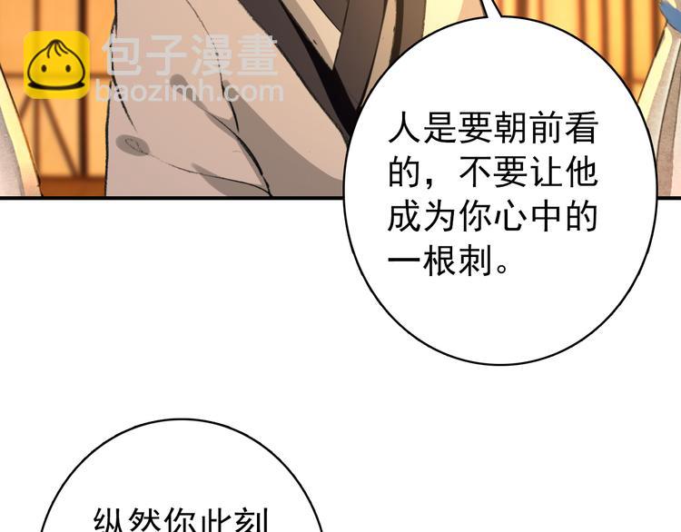 第58话 解铃还须系铃人(1/2)-第57话