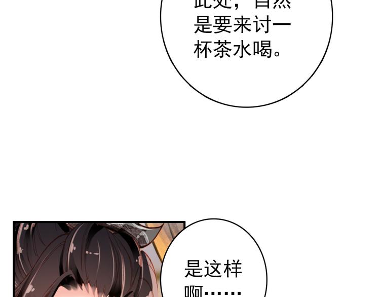 第58话 解铃还须系铃人(1/2)-第57话