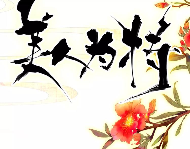 第60话 全世界都是你的影子(1/2)-第59话