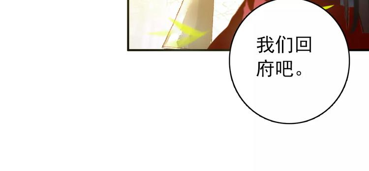 美人爲將 - 第60話 全世界都是你的影子(1/2) - 2