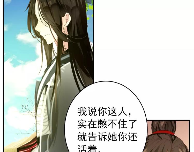 第60话 全世界都是你的影子(1/2)-第59话