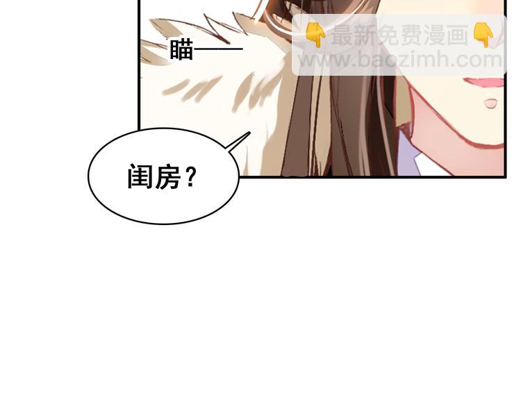 第8话 你何时可以对朕有爱慕之心？(1/2)-第7话