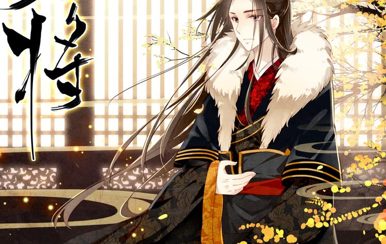 第8话 你何时可以对朕有爱慕之心？(1/2)-第7话