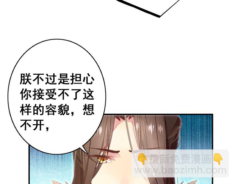 第8话 你何时可以对朕有爱慕之心？(1/2)-第7话