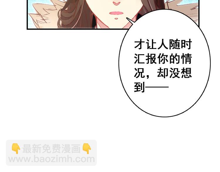 第8话 你何时可以对朕有爱慕之心？(1/2)-第7话