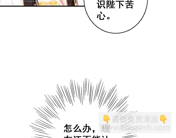 第8话 你何时可以对朕有爱慕之心？(1/2)-第7话