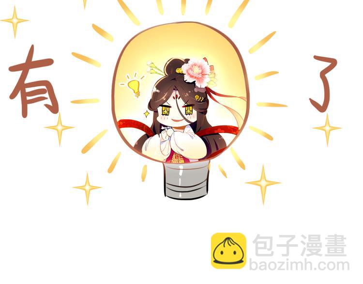 第8话 你何时可以对朕有爱慕之心？(1/2)-第7话