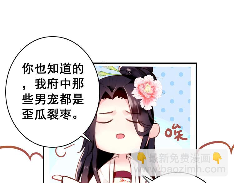 第8话 你何时可以对朕有爱慕之心？(1/2)-第7话