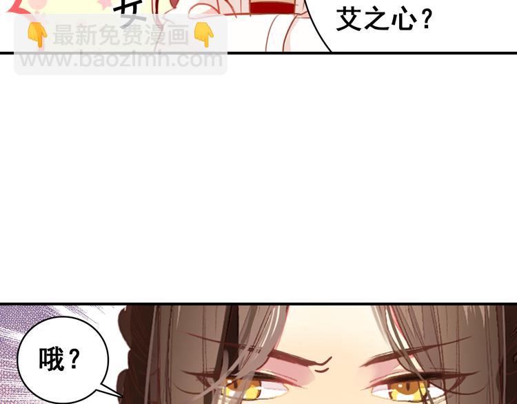 第8话 你何时可以对朕有爱慕之心？(1/2)-第7话