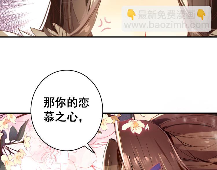 第8话 你何时可以对朕有爱慕之心？(1/2)-第7话