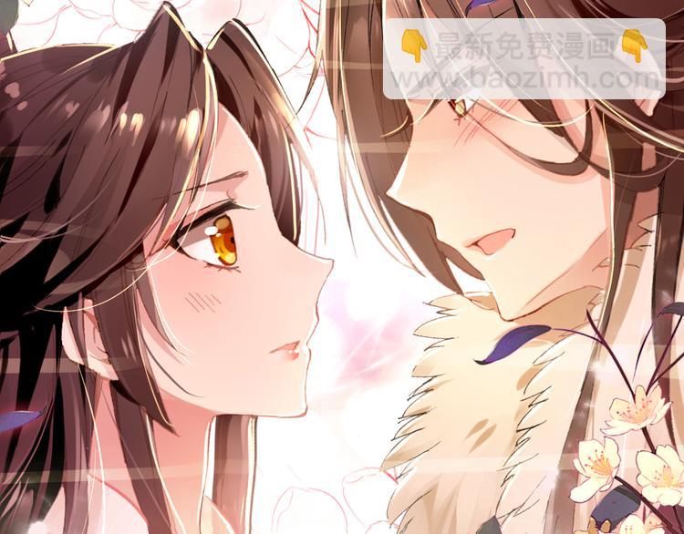 第8话 你何时可以对朕有爱慕之心？(1/2)-第7话