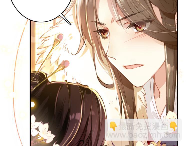 第8话 你何时可以对朕有爱慕之心？(1/2)-第7话