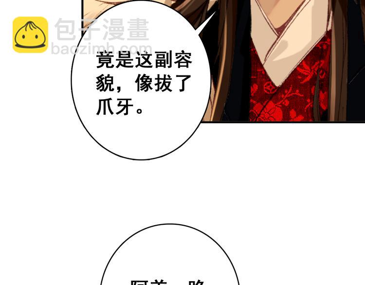 第8话 你何时可以对朕有爱慕之心？(1/2)-第7话