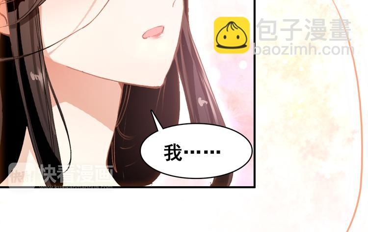 第8话 你何时可以对朕有爱慕之心？(1/2)-第7话