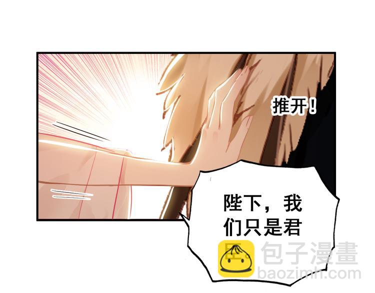 第8话 你何时可以对朕有爱慕之心？(1/2)-第7话