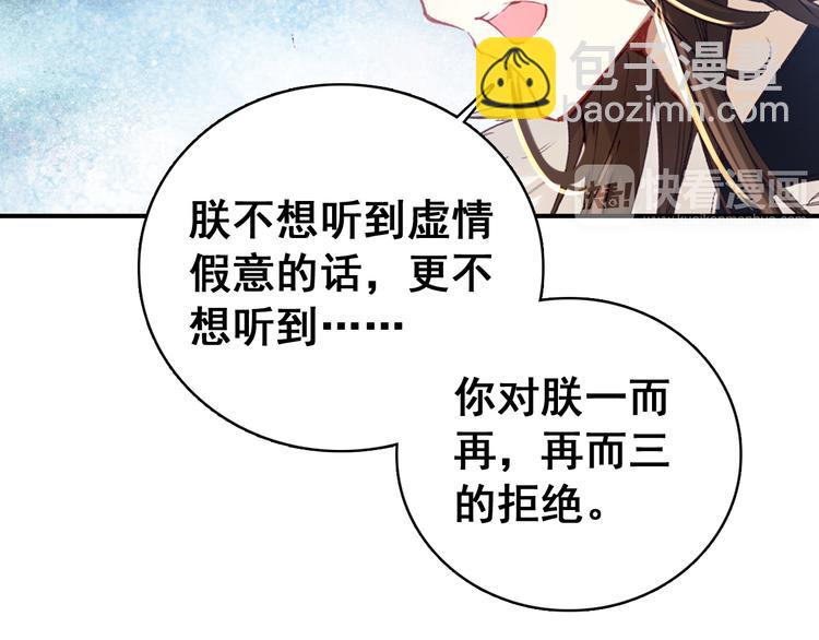 第8话 你何时可以对朕有爱慕之心？(1/2)-第7话