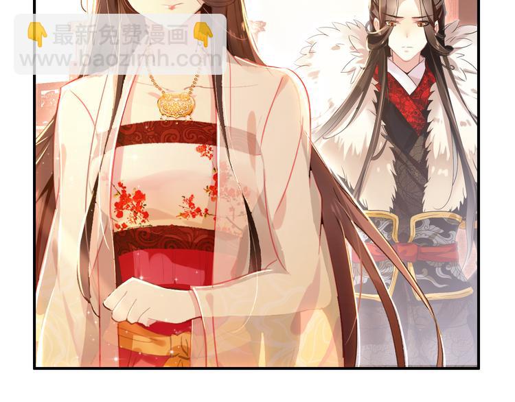 第8话 你何时可以对朕有爱慕之心？(1/2)-第7话