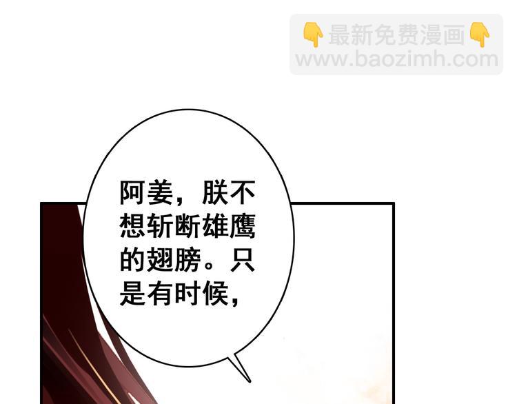 第8话 你何时可以对朕有爱慕之心？(1/2)-第7话