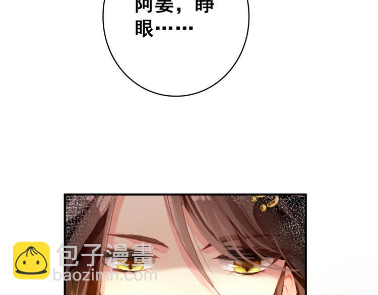 第8话 你何时可以对朕有爱慕之心？(1/2)-第7话