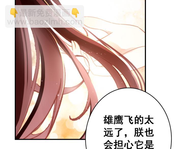 第8话 你何时可以对朕有爱慕之心？(1/2)-第7话