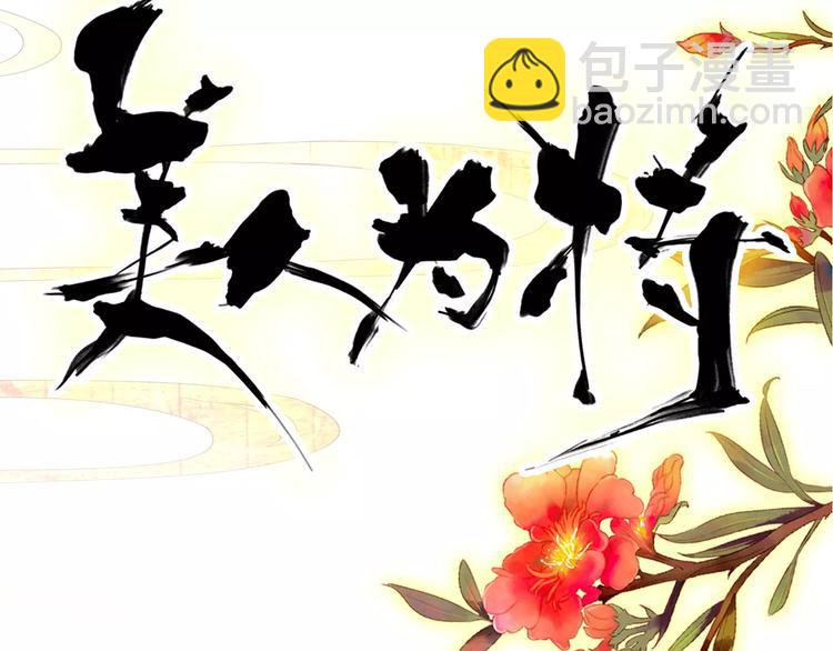 第61话 最爱的人，却要变成敌人(1/2)-第61话