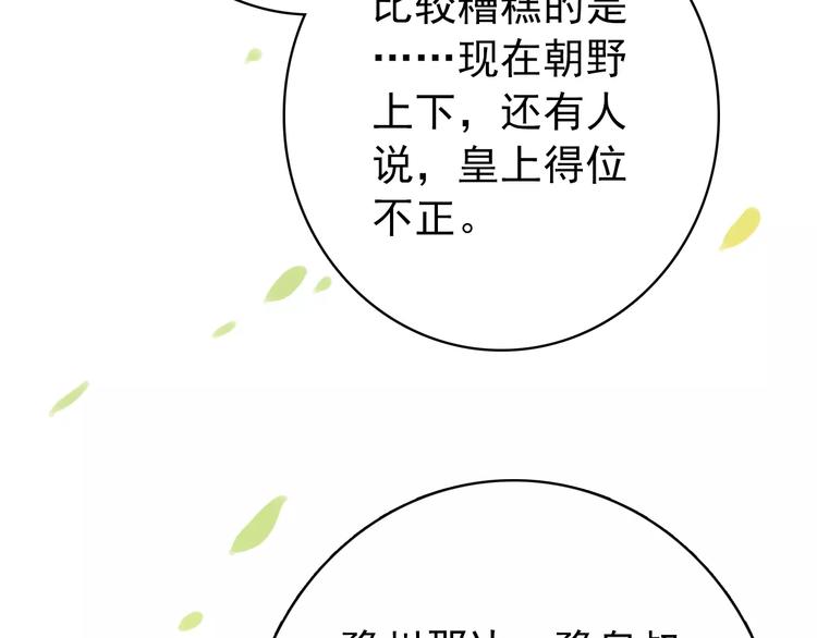 第61话 最爱的人，却要变成敌人(1/2)-第61话