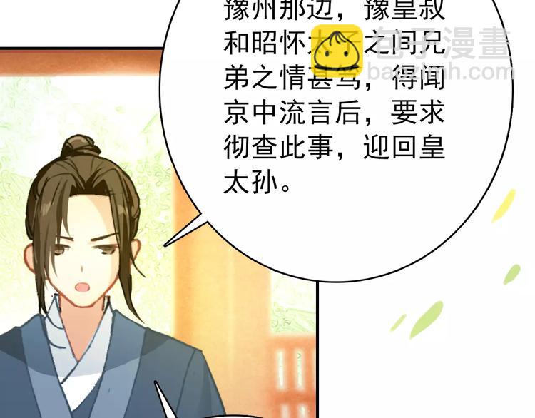 第61话 最爱的人，却要变成敌人(1/2)-第61话