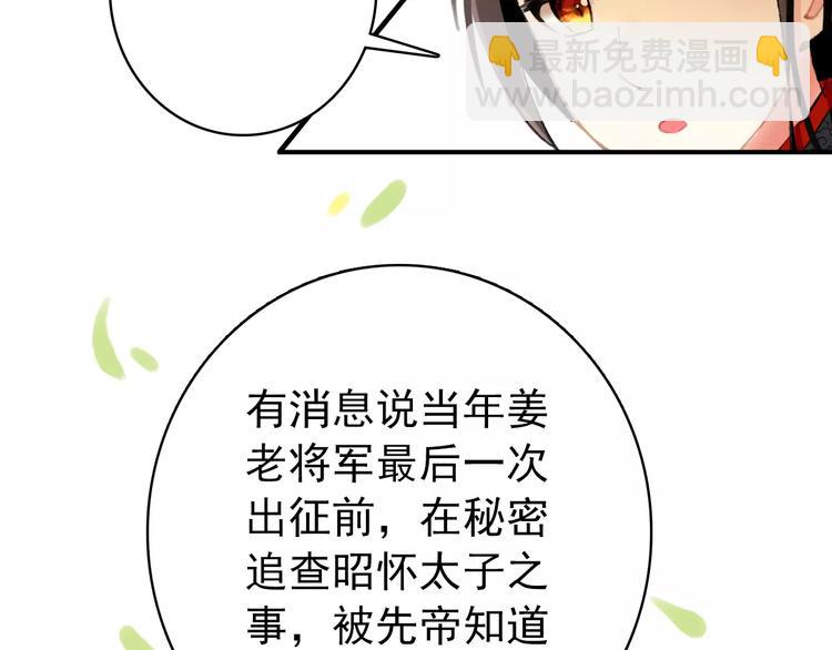 第61话 最爱的人，却要变成敌人(1/2)-第61话