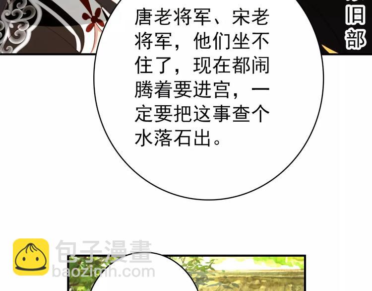 第61话 最爱的人，却要变成敌人(1/2)-第61话