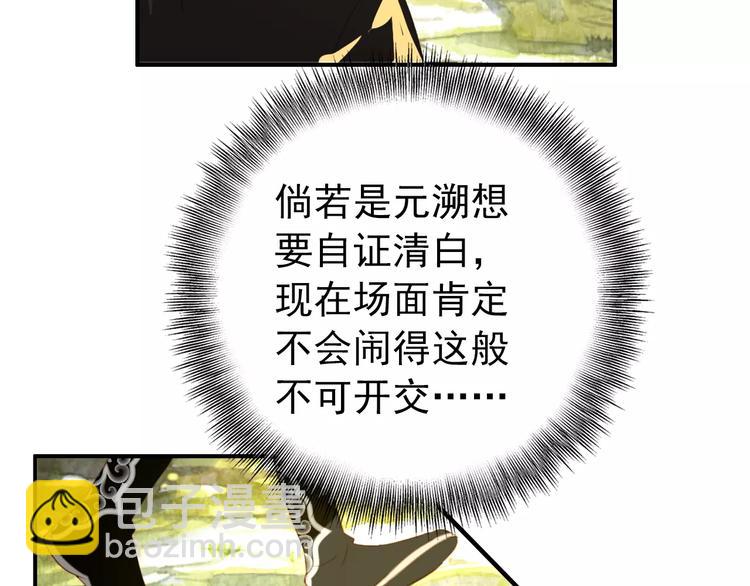 第61话 最爱的人，却要变成敌人(1/2)-第61话