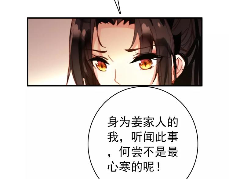 第61话 最爱的人，却要变成敌人(1/2)-第61话