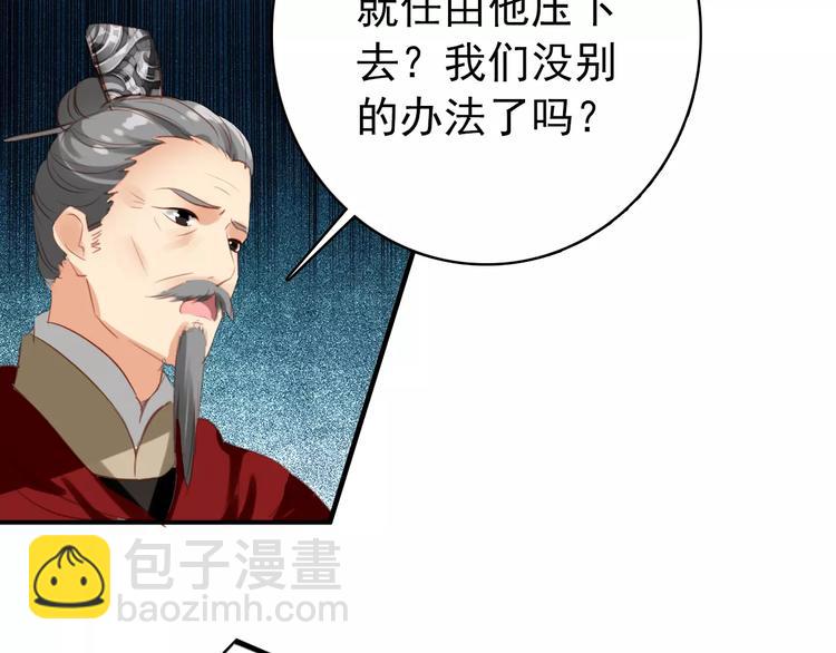 第61话 最爱的人，却要变成敌人(1/2)-第61话